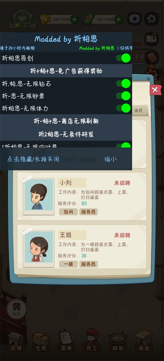 幸福路上的火锅店无限金币版