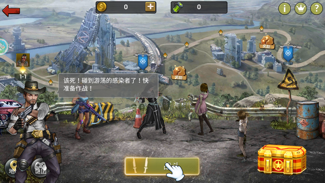 幸存者挑战无限钻石版