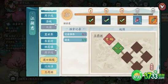 方寸对决月荷渊宝箱在哪-月荷渊宝箱攻略