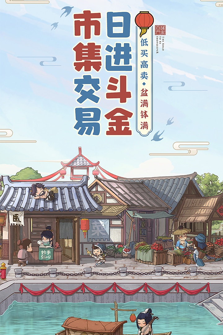 叫我大掌柜无限元宝版