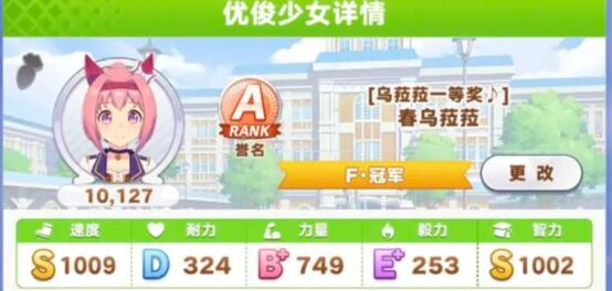闪耀优俊少女乌拉拉速智流如何刷a-乌拉拉速智流刷a攻略