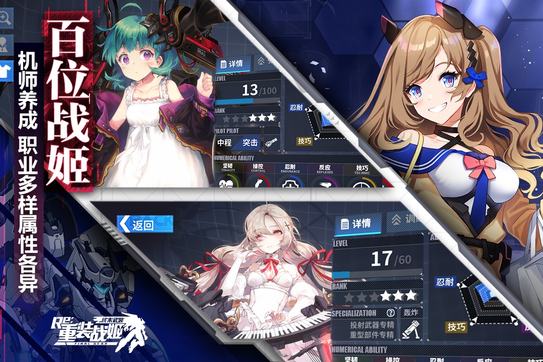 重装战姬内置菜单版