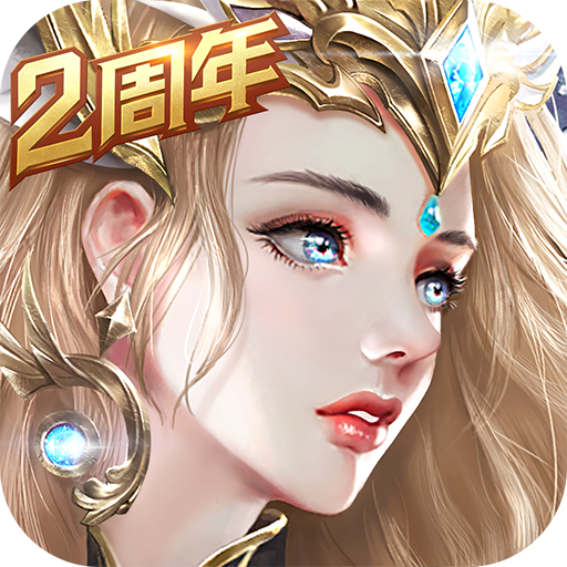 天使纪元无限钻石版