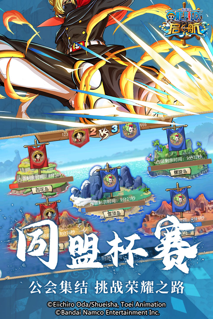 航海王启航无限钻石版