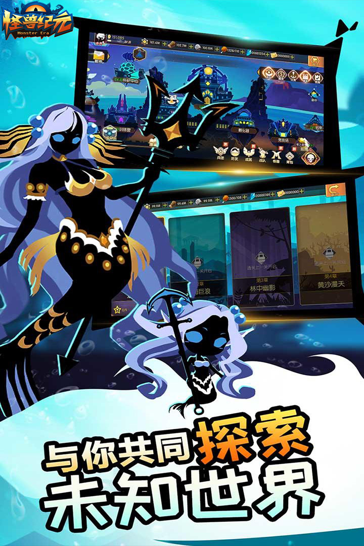 怪兽纪元修改版
