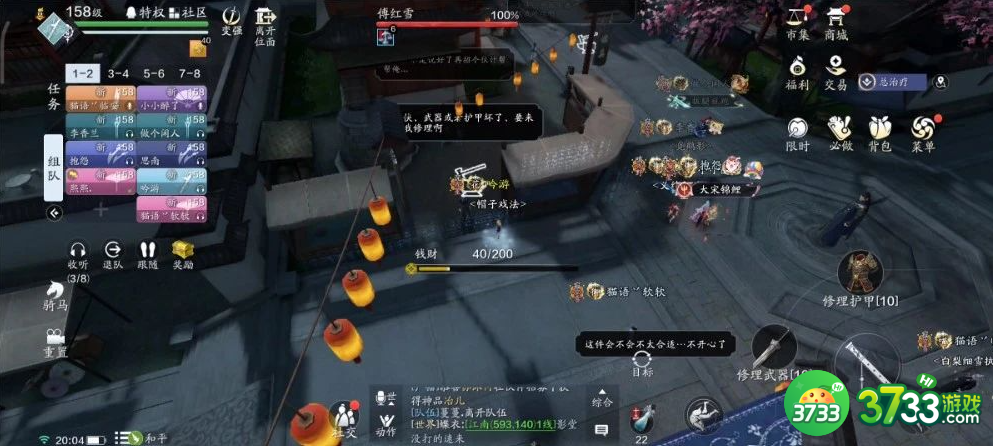 天涯明月刀手游心剑战境傅红雪怎么打-心剑战境八傅红雪通关攻略