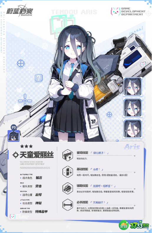 1693548083414006.png 蔚蓝档案爱丽丝值得抽吗-爱丽丝抽取建议