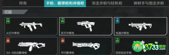 高能英雄副手武器怎么选择-副手武器推荐