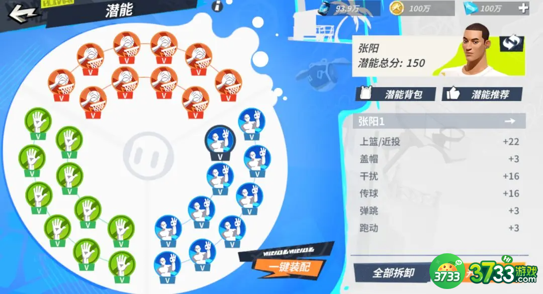 全明星街球派对张阳潜能怎么加点-张阳潜能加点推荐一览