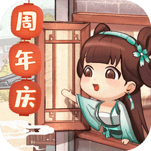 叫我大掌柜无限元宝版