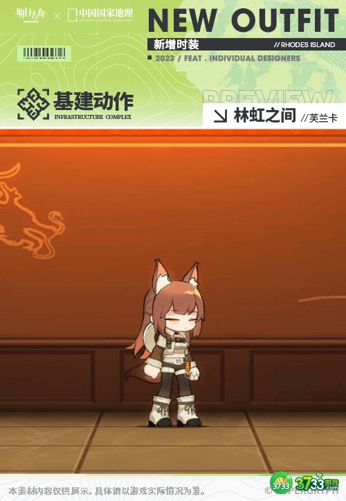 明日方舟芙兰卡皮肤林虹之间怎么样-芙兰卡皮肤林虹之间服饰特效一览