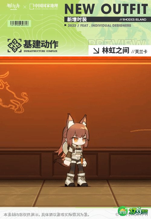 明日方舟芙兰卡皮肤林虹之间怎么样-芙兰卡皮肤林虹之间服饰特效一览