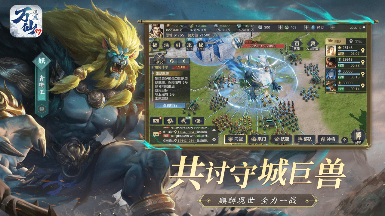 万仙逐鹿无限元宝版