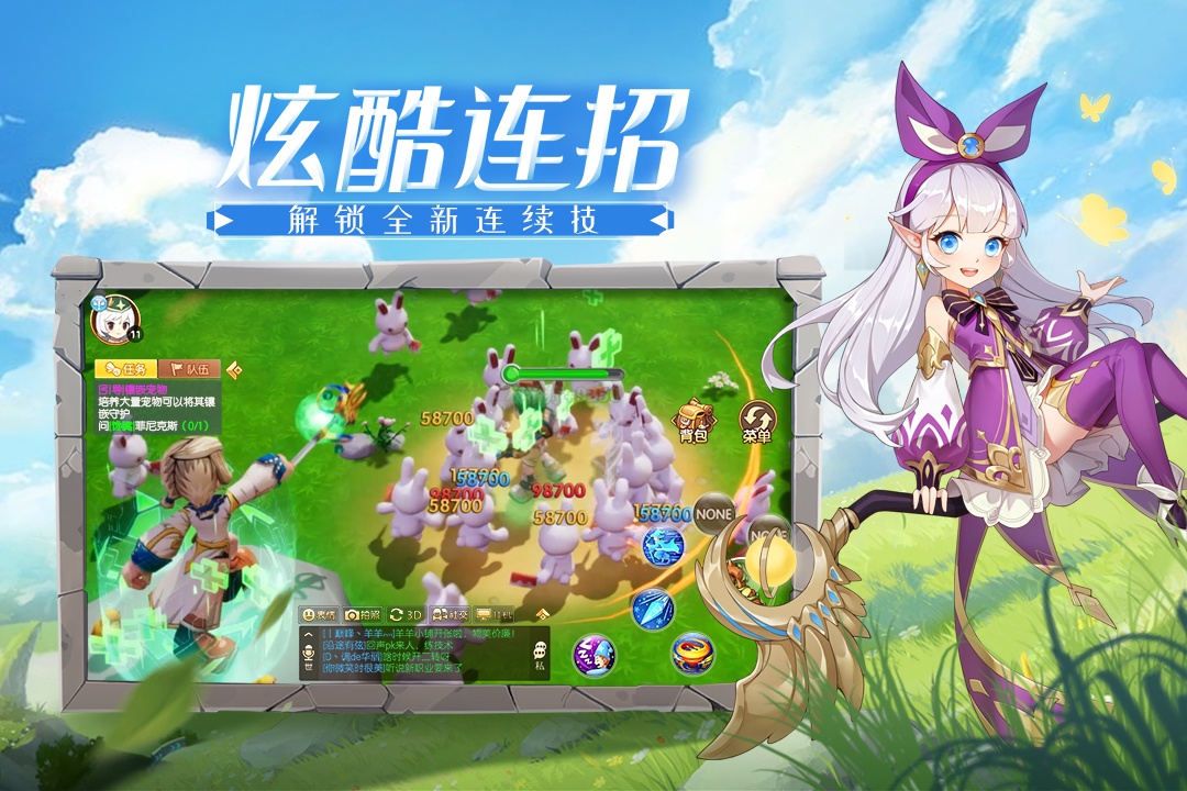 赛尔特大陆无限钻石版