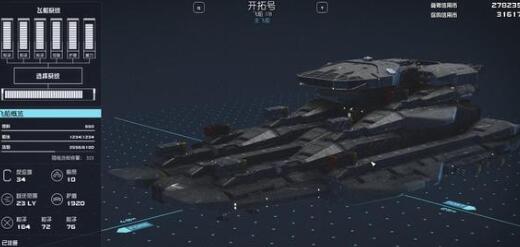星空starfield身体技能代码有哪些-身体技能代码大全