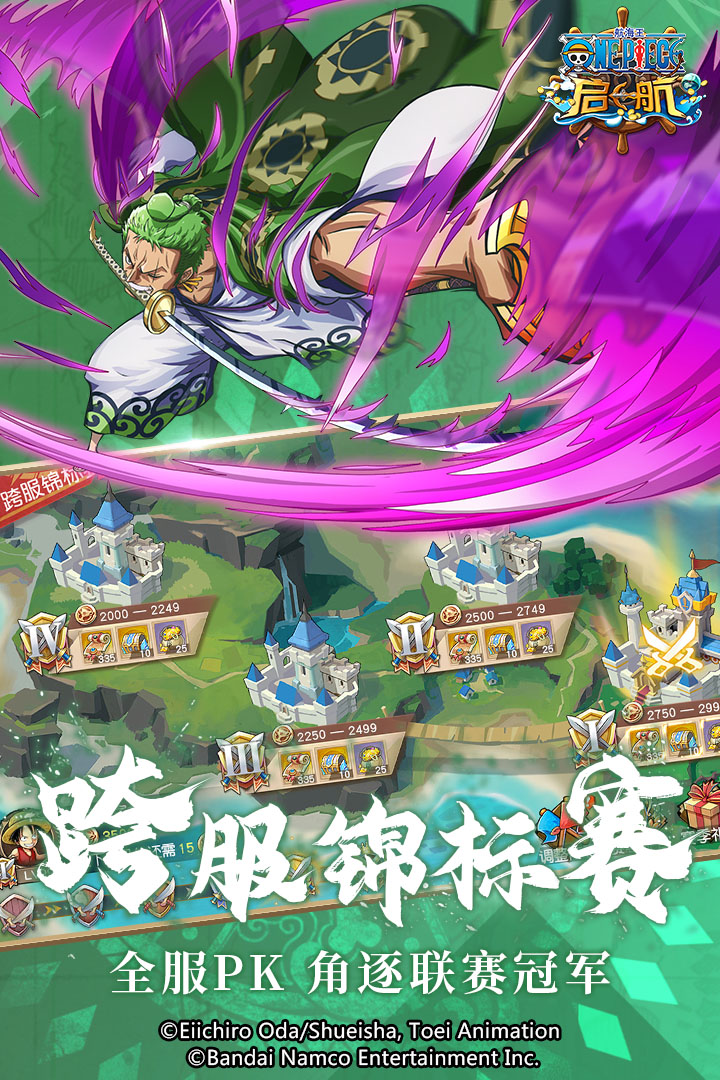 航海王启航无限钻石版