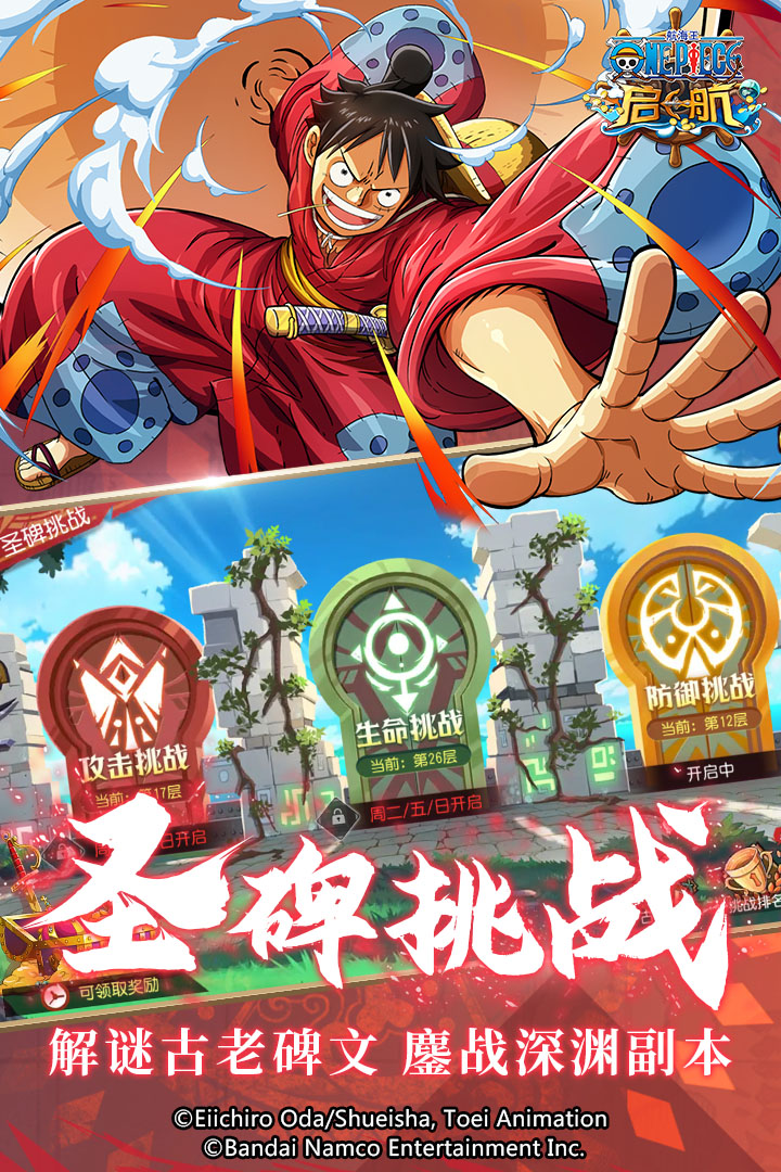 航海王启航无限钻石版