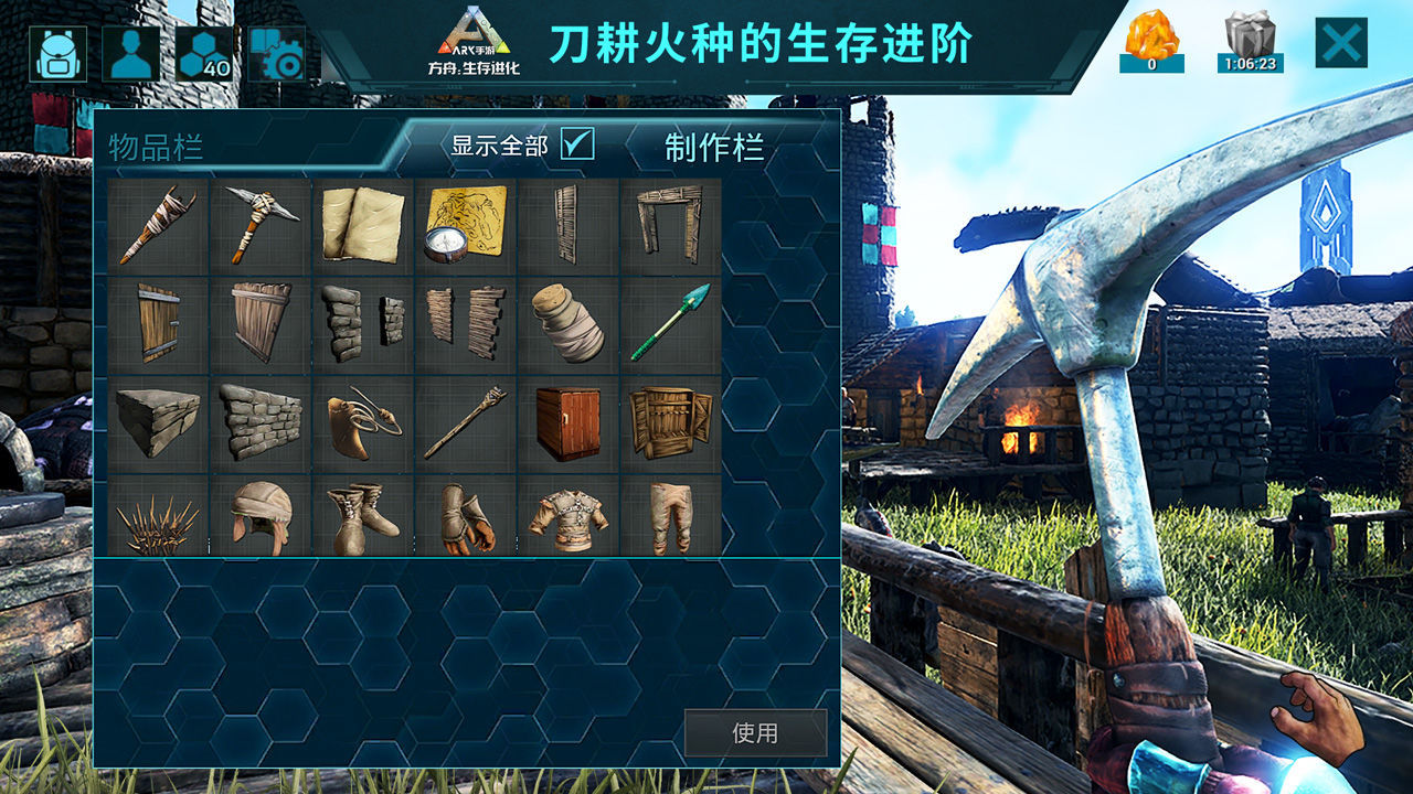 方舟进化生存无敌版游戏截图1