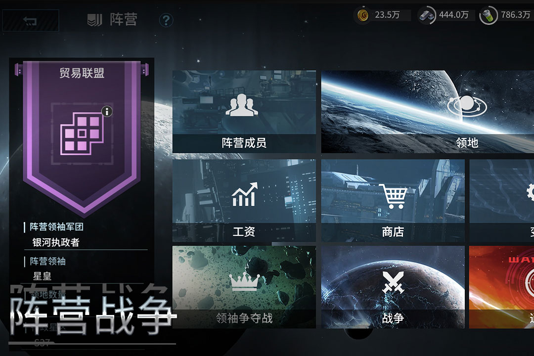 星空之战资源无限版