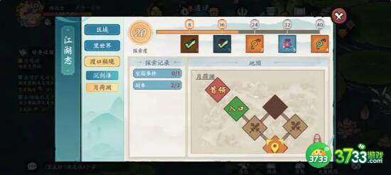 方寸对决月荷渊宝箱在哪-月荷渊宝箱攻略