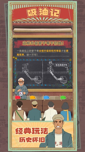  吸油记免广告无限钞票版游戏截图4