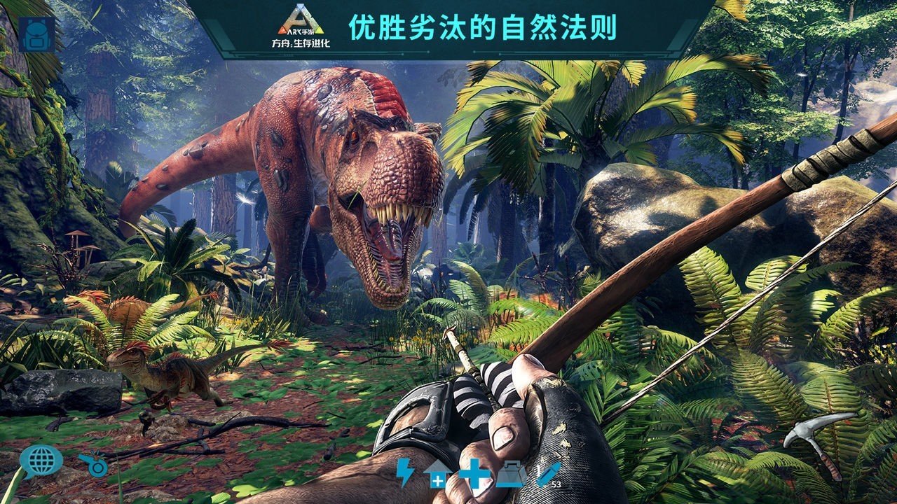方舟进化生存无敌版游戏截图2