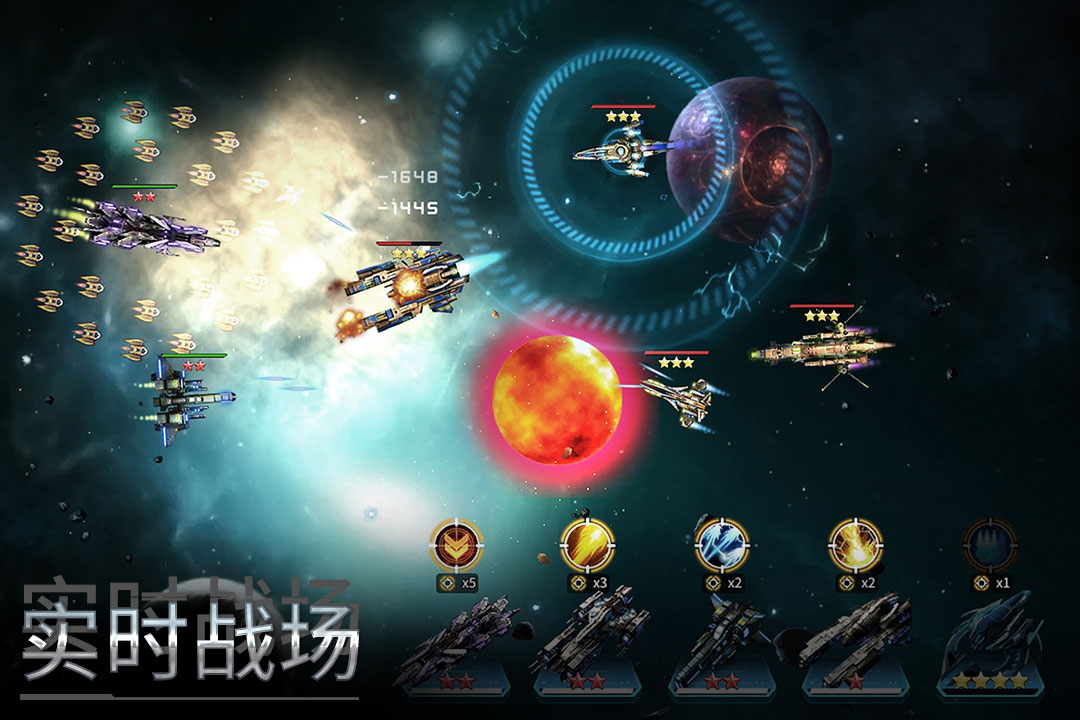 星空之战资源无限版