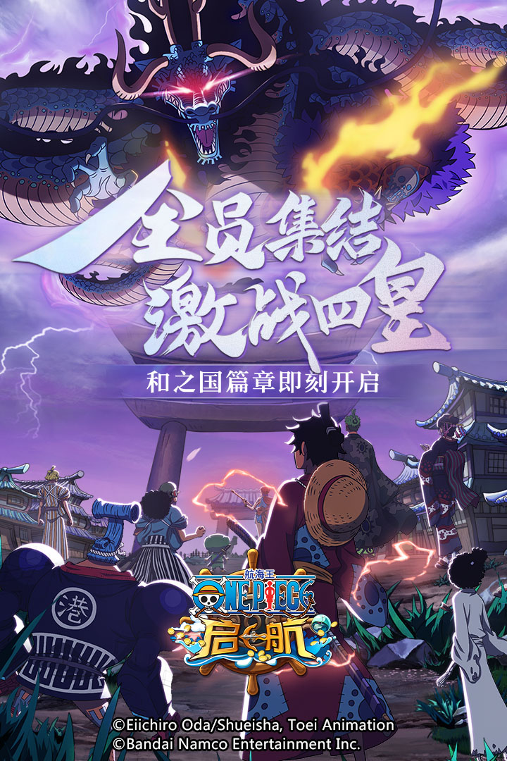 航海王启航无限钻石版