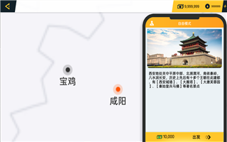 遨游中国模拟器内置作弊菜单版