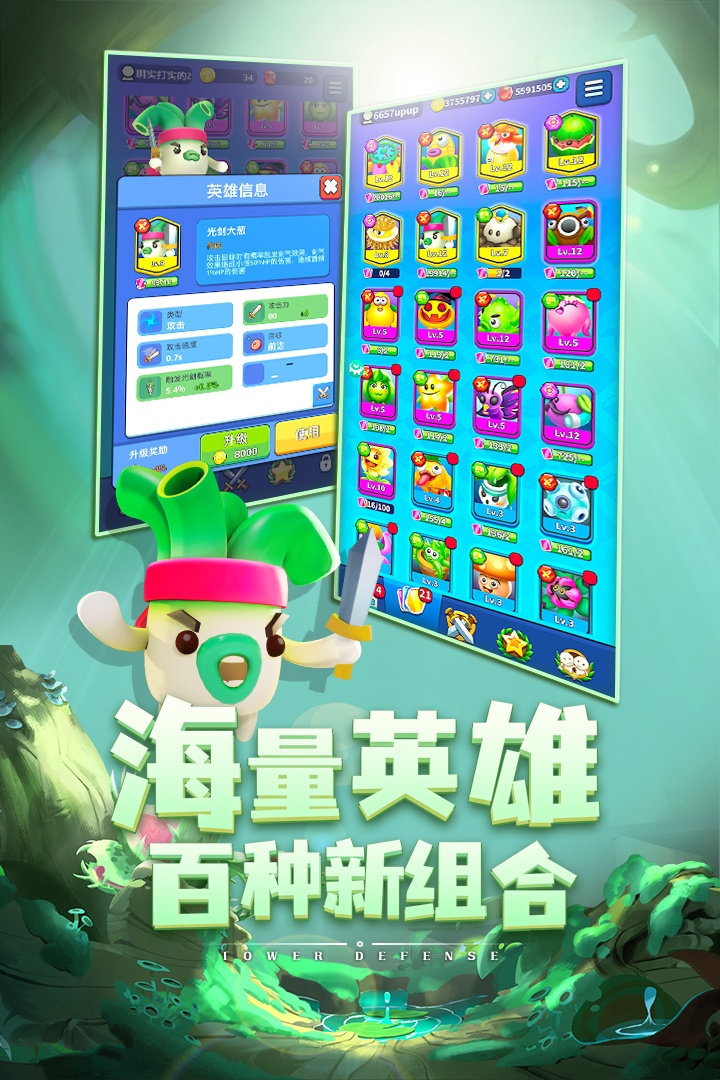 植物休闲大作战无限钻石版