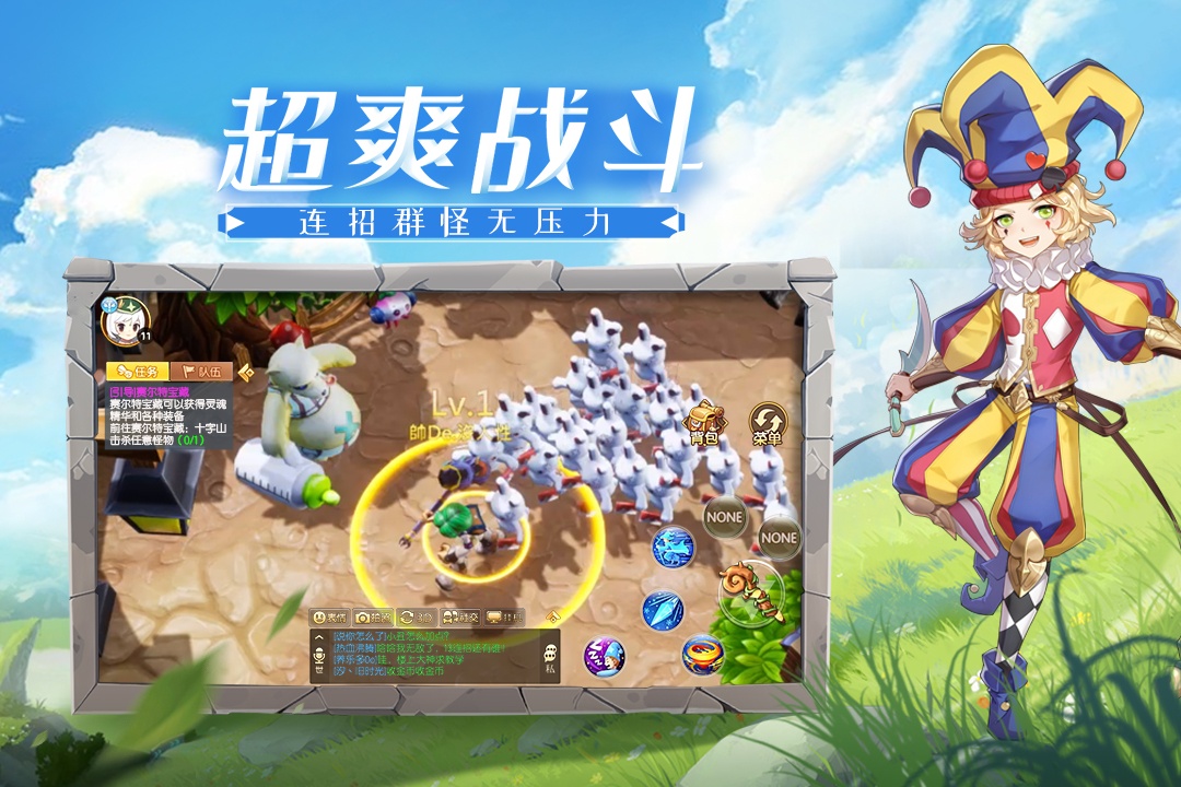赛尔特大陆无限钻石版