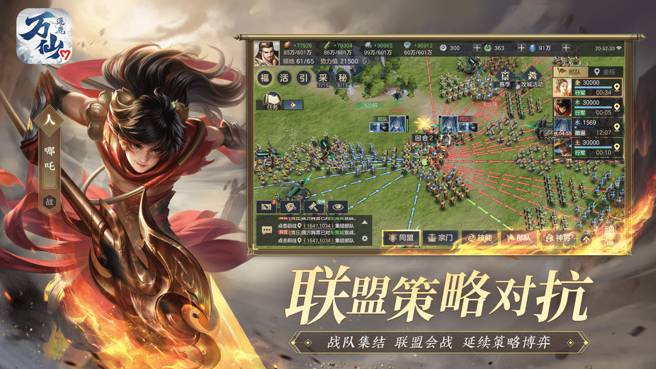 万仙逐鹿无限元宝版