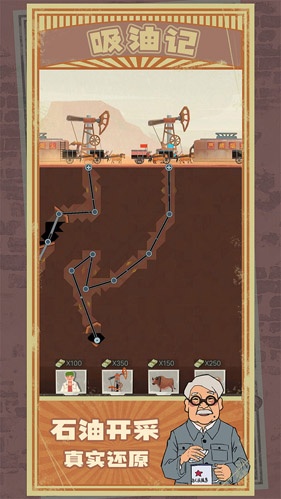  吸油记免广告无限钞票版游戏截图5