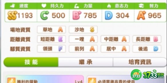 闪耀优俊少女固有技能怎么升级-固有技能升级方法一览