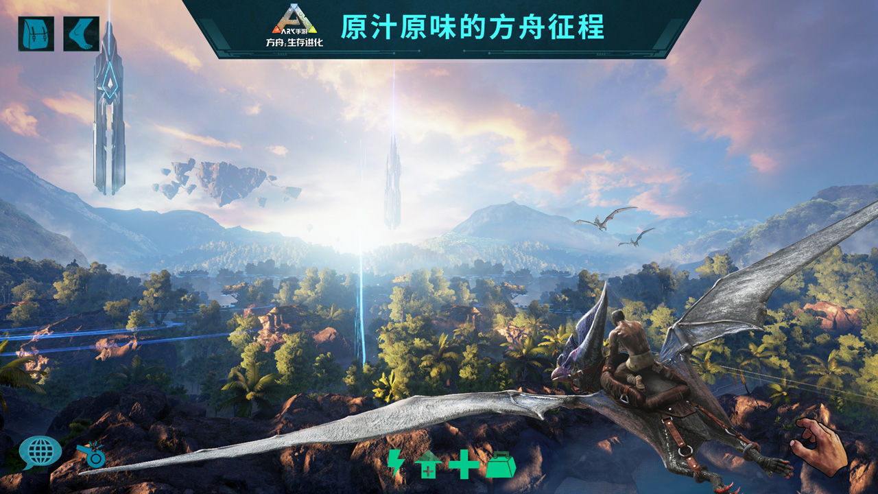 方舟进化生存无敌版游戏截图3