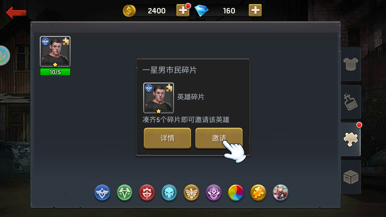 幸存者挑战无限钻石版