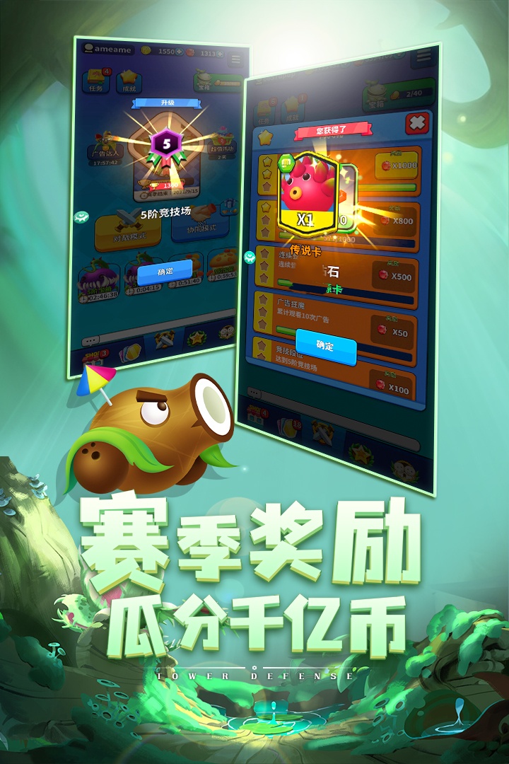 植物休闲大作战无限钻石版