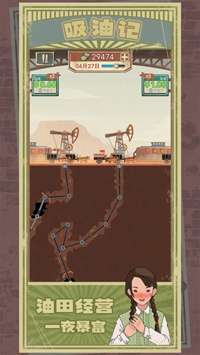  吸油记免广告无限钞票版游戏截图3