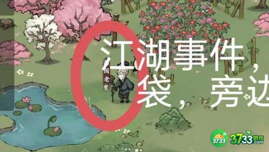 方寸对决跟上团雀任务完成攻略-跟上团雀任务攻略