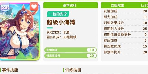 闪耀欧俊少女服装如何获取-服装获取教程
