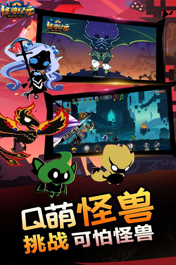 怪兽纪元修改版