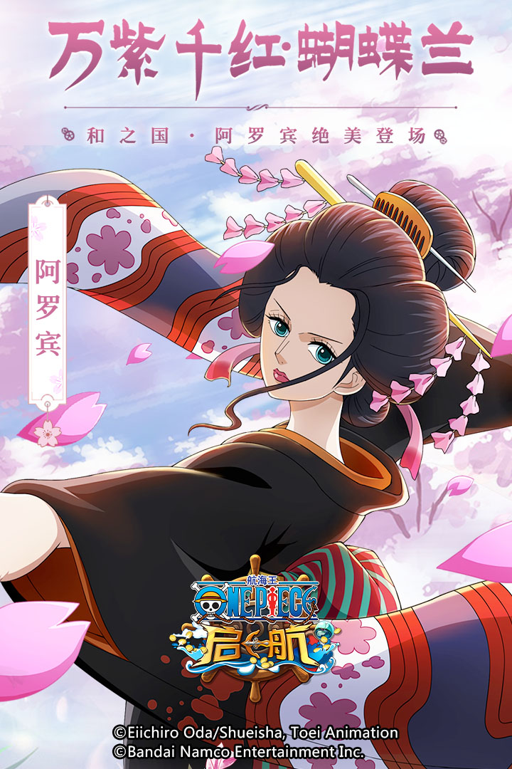 航海王启航无限钻石版