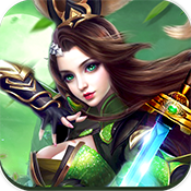 蜀山封神录特权礼包