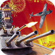 战舰征服者初级礼包