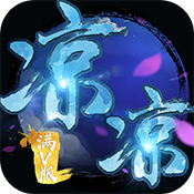 凉凉满V版至尊礼包