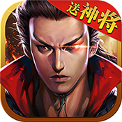 乱舞斩专属礼包