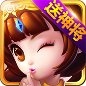 三国志·卧龙传新手礼包