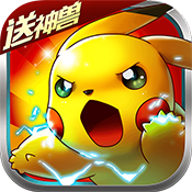 口袋妖怪:究极专属礼包