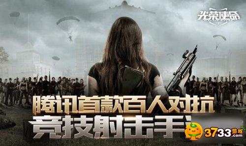 光荣使命新手注意事项_光荣使命新手必看十条操作