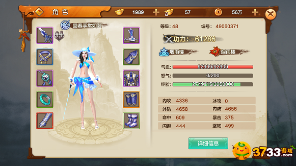 射雕英雄传手游功力怎么提升_射雕英雄传手游英雄功力